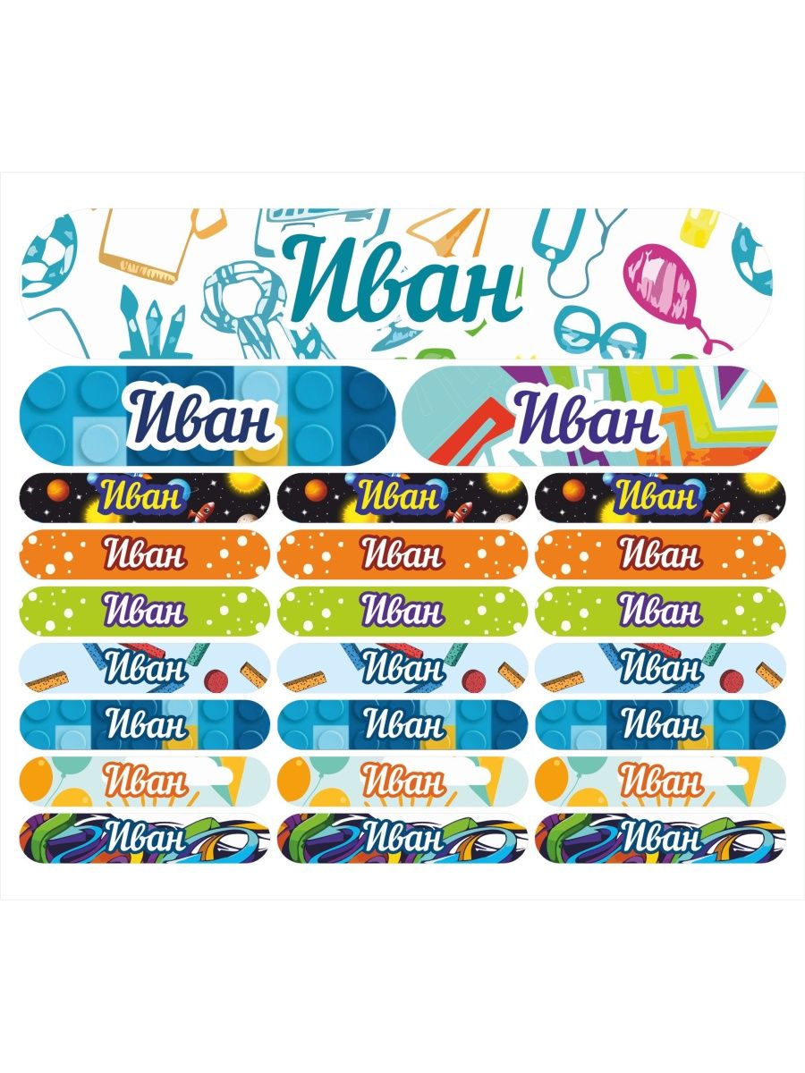 Наклейки Kidzee с именем Иван Ivanname, Иван-имя
Наклейки Kidzee с именем Иван Ivanname, Иван-имя