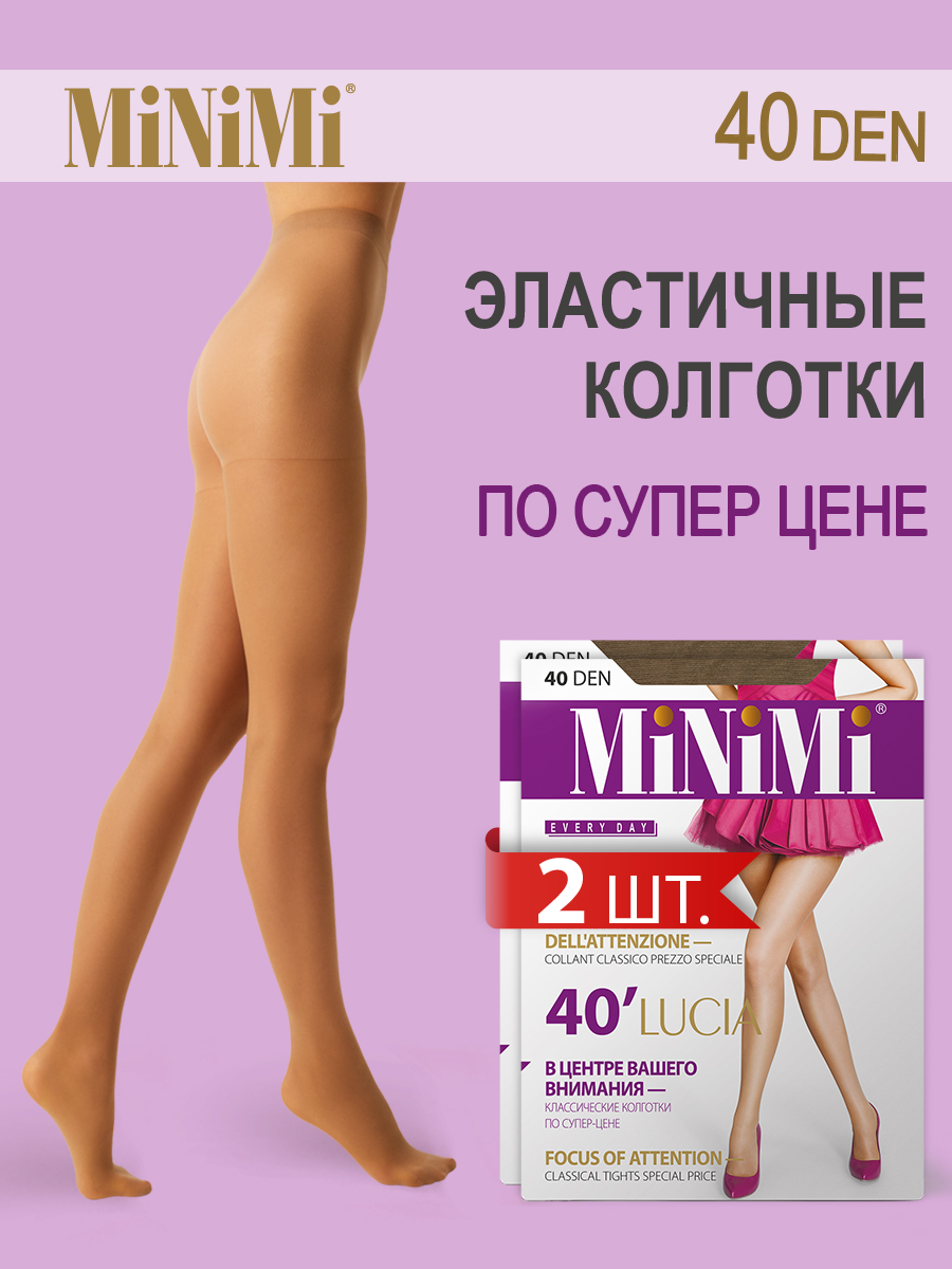 Комплект колготок женских Minimi LUCIA 40 (спайка 2шт) бежевых, Бежевый, LUCIA 40 (спайка 2шт)
Комплект колготок женских Minimi LUCIA 40 (спайка 2шт) бежевых, Бежевый, LUCIA 40 (спайка 2шт)