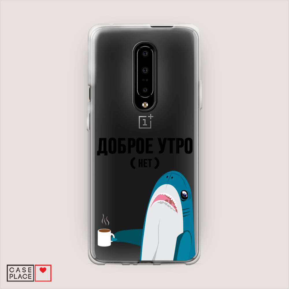 Чехол Awog на OnePlus 7 Pro / ВанПлас 7 Pro "Доброе утро", Синий;белый;черный, 150850-2
Чехол Awog на OnePlus 7 Pro / ВанПлас 7 Pro "Доброе утро", Синий;белый;черный, 150850-2