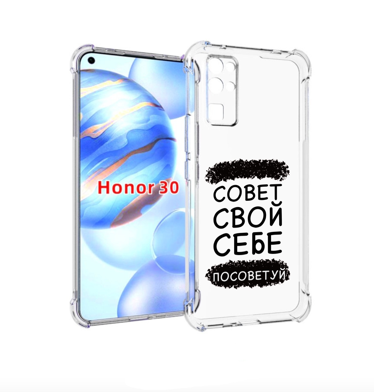 Чехол бампер MyPads Совет-свой-себе-посоветуй для Honor 30 (BMH-, Прозрачный, Tocco
Чехол бампер MyPads Совет-свой-себе-посоветуй для Honor 30 (BMH-, Прозрачный, Tocco