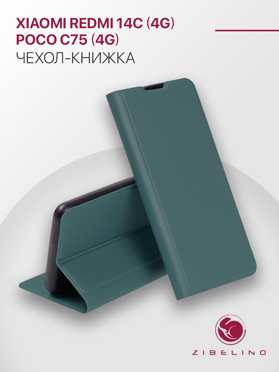 Чехол на Xiaomi Redmi 14C (4G), A3 Pro (4G), A4 (5G), Poco C75 (4G) Premium мятный, Бирюзовый, ZB-XIA-RDM-14C
Чехол на Xiaomi Redmi 14C (4G), A3 Pro (4G), A4 (5G), Poco C75 (4G) Premium мятный, Бирюзовый, ZB-XIA-RDM-14C