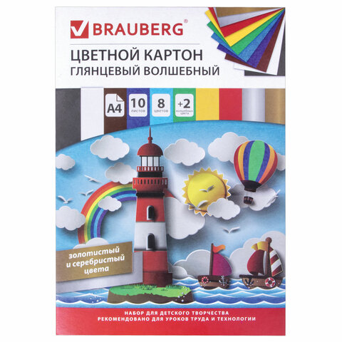 Картон цветной мелованный Brauberg Маяк 10 листов 10 цветов А4 в папке 55 уп., Золотистый;серебристый;черный;белый;коричневый;фиолетовый;голубой;зеленый;желтый;красный
Картон цветной мелованный Brauberg Маяк 10 листов 10 цветов А4 в папке 55 уп., Золотистый;серебристый;черный;белый;коричневый;фиолетовый;голубой;зеленый;желтый;красный