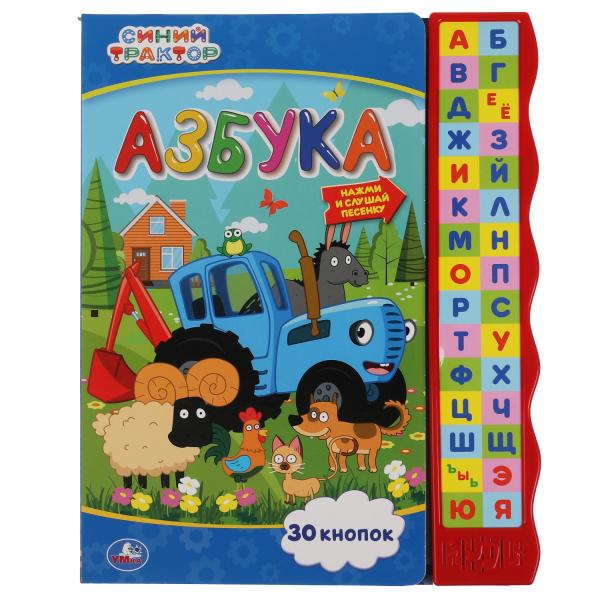 Азбука Синий ТРАКТОР (книга с узким модулем 30 кн.) 230х295мм 10стр Умка в кор.20шт
Азбука Синий ТРАКТОР (книга с узким модулем 30 кн.) 230х295мм 10стр Умка в кор.20шт