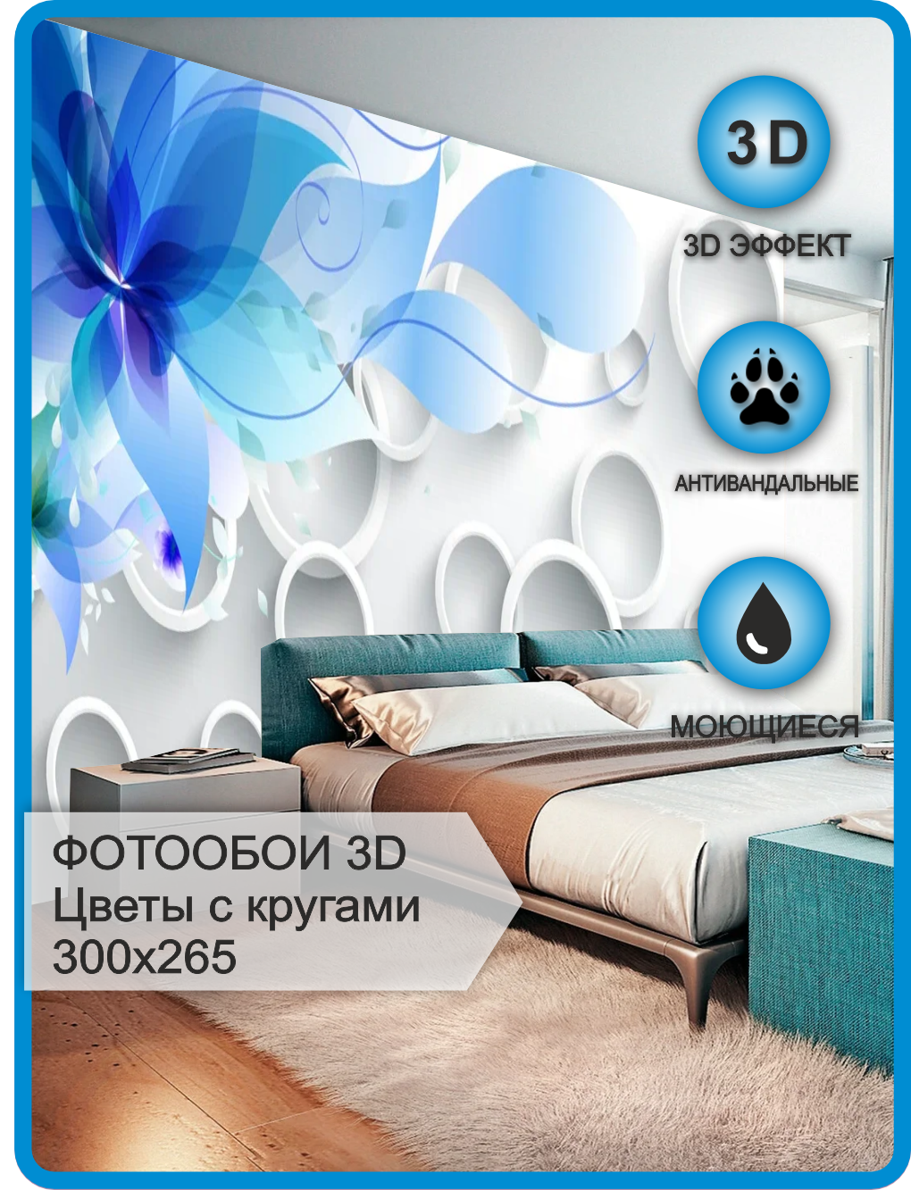 Фотообои флизелиновые Astan 3D Геометрия Круги с цветами 300х265, Бежевый;белый;оранжевый;синий, Круги 300х265
Фотообои флизелиновые Astan 3D Геометрия Круги с цветами 300х265, Бежевый;белый;оранжевый;синий, Круги 300х265