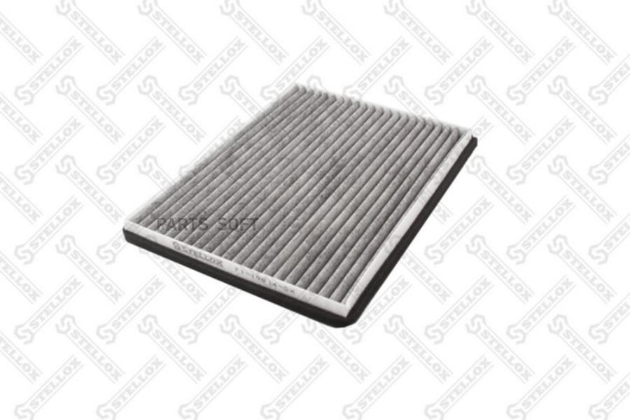 STELLOX 7110614SX 71-10614-SX_фильтр салона! угольный\ Suzuki Grand Vitara 1.9DDiS 05
STELLOX 7110614SX 71-10614-SX_фильтр салона! угольный\ Suzuki Grand Vitara 1.9DDiS 05