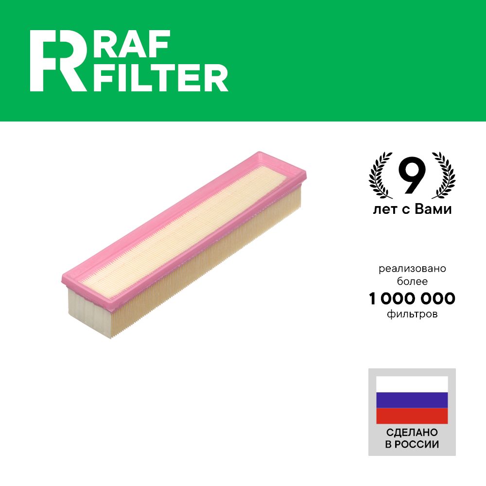 Фильтр воздушный RAF Filter AF107 Renault Sandero 1.5 Logan 1.5 Duster 1 1.5 Clio 2 1.5
Фильтр воздушный RAF Filter AF107 Renault Sandero 1.5 Logan 1.5 Duster 1 1.5 Clio 2 1.5