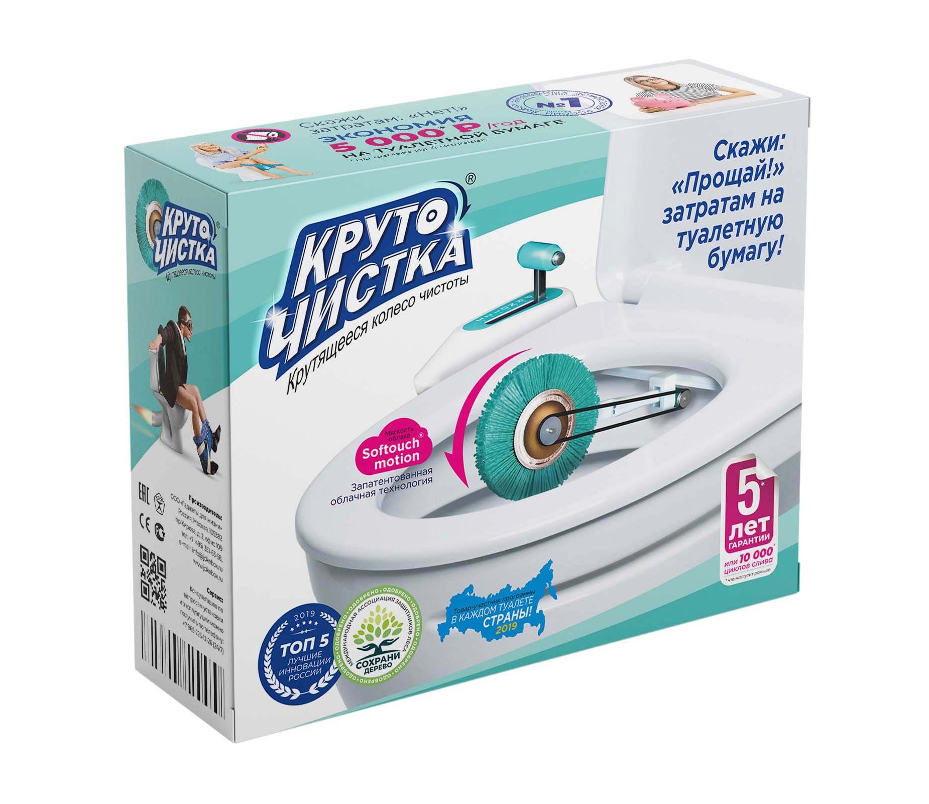 Подарочная коробка-прикол JokeBOX - Крутящееся колесо чистоты Круточистка, Разноцветный
Подарочная коробка-прикол JokeBOX - Крутящееся колесо чистоты Круточистка, Разноцветный