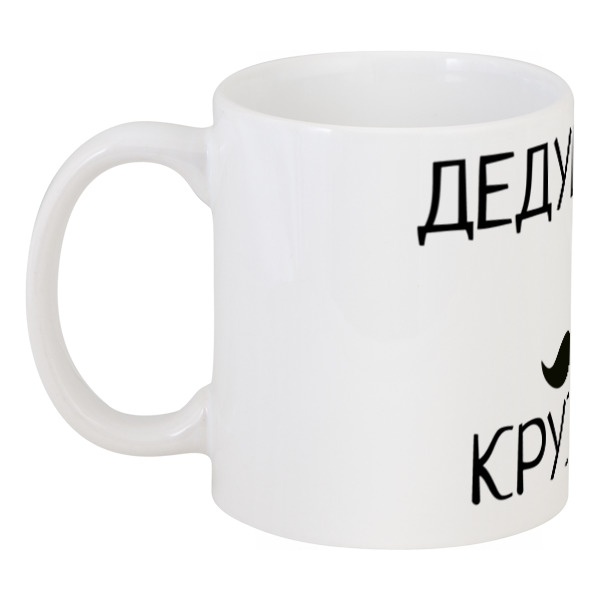 фото Кружка printio дедушка