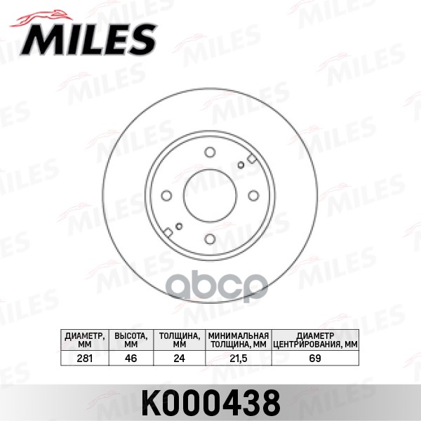 фото Диск тормозной miles k000438