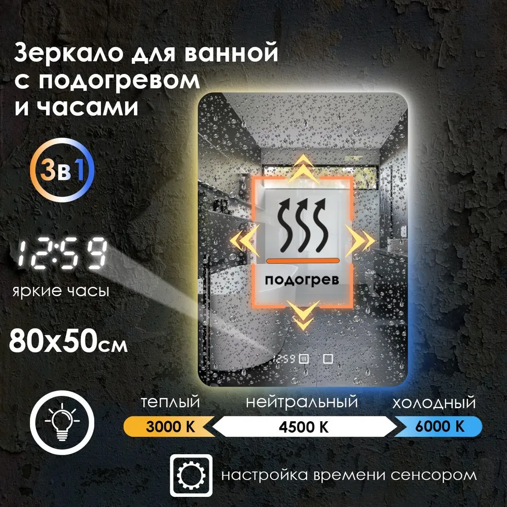 Зеркало для ванной Maskota Lexa с часами,подогревом,подсветкой на стену 3в1, 80 см х 50 см, Белый;голубой;желтый, Lexa-st/clock/hot
Зеркало для ванной Maskota Lexa с часами,подогревом,подсветкой на стену 3в1, 80 см х 50 см, Белый;голубой;желтый, Lexa-st/clock/hot