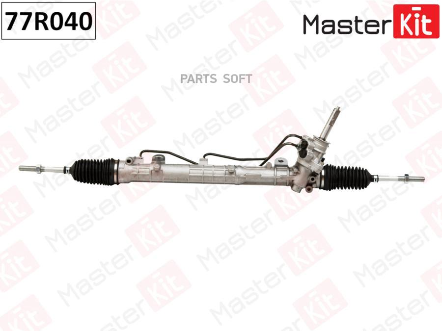 MASTERKIT 77R040 Рулевая рейка Renault Logan,Dacia Logan MCV 2004-,Dacia Sandero 2008- Log
MASTERKIT 77R040 Рулевая рейка Renault Logan,Dacia Logan MCV 2004-,Dacia Sandero 2008- Log