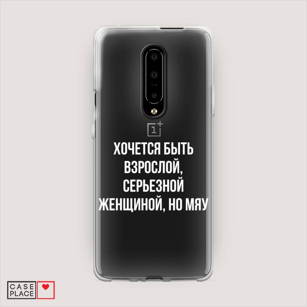 Чехол Awog на OnePlus 7 Pro / ВанПлас 7 Pro "Серьезная женщина", Серебристый, 150850-6
Чехол Awog на OnePlus 7 Pro / ВанПлас 7 Pro "Серьезная женщина", Серебристый, 150850-6