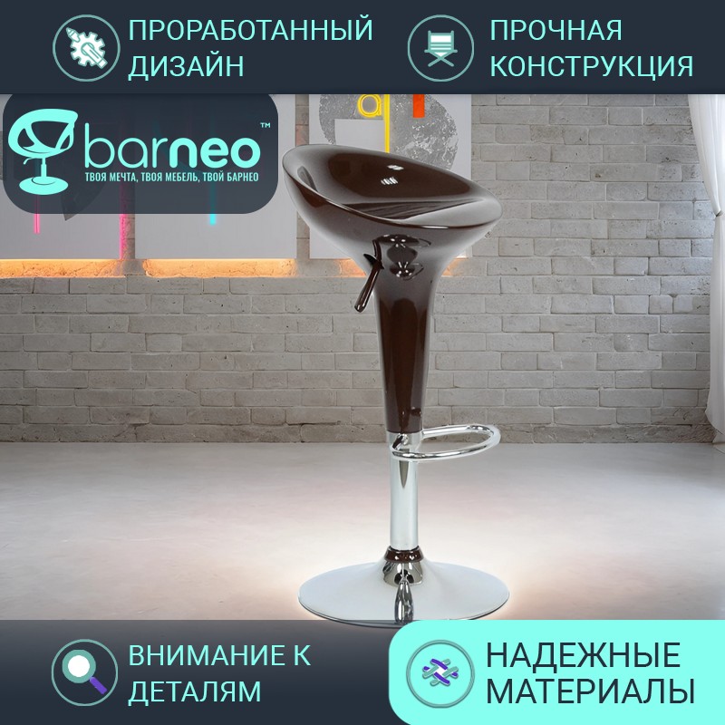 Барный стул BarneoPro N-100 темно-коричневый пластик стул кухонный основание хром, Barneo N-100 Bomba
Барный стул BarneoPro N-100 темно-коричневый пластик стул кухонный основание хром, Barneo N-100 Bomba