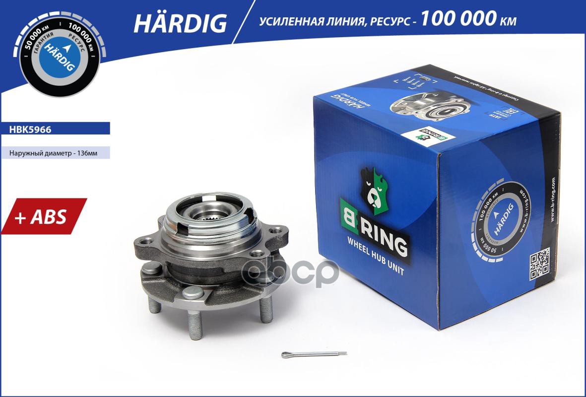 Ступица В Сборе С Подшипником Передняя С Abs D136 Nissan Murano I (200 B-RING арт. HBK5966
Ступица В Сборе С Подшипником Передняя С Abs D136 Nissan Murano I (200 B-RING арт. HBK5966