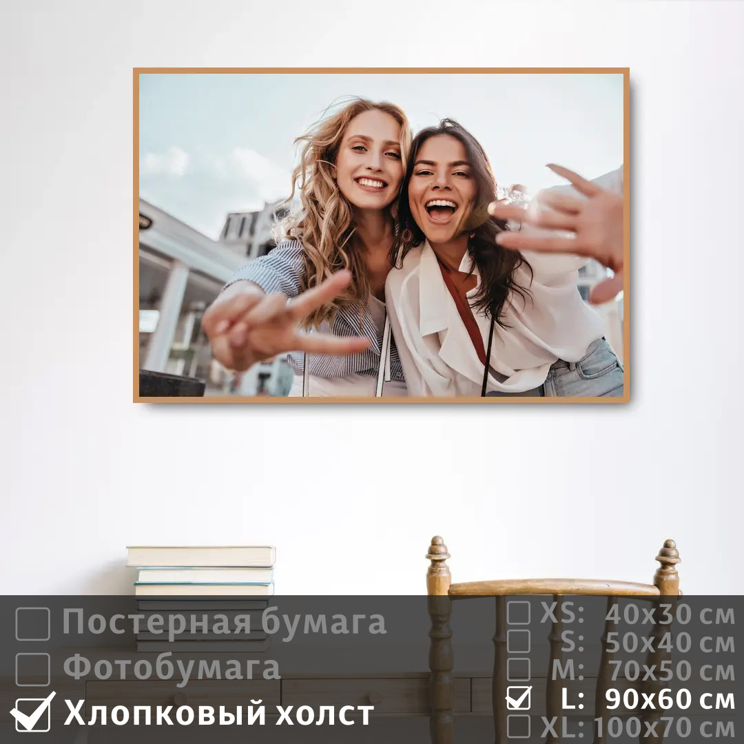 Постер на холсте ПолиЦентр Девушки молодость и дружба 90х60 см, ДевушкиМолодостьИДружба
Постер на холсте ПолиЦентр Девушки молодость и дружба 90х60 см, ДевушкиМолодостьИДружба