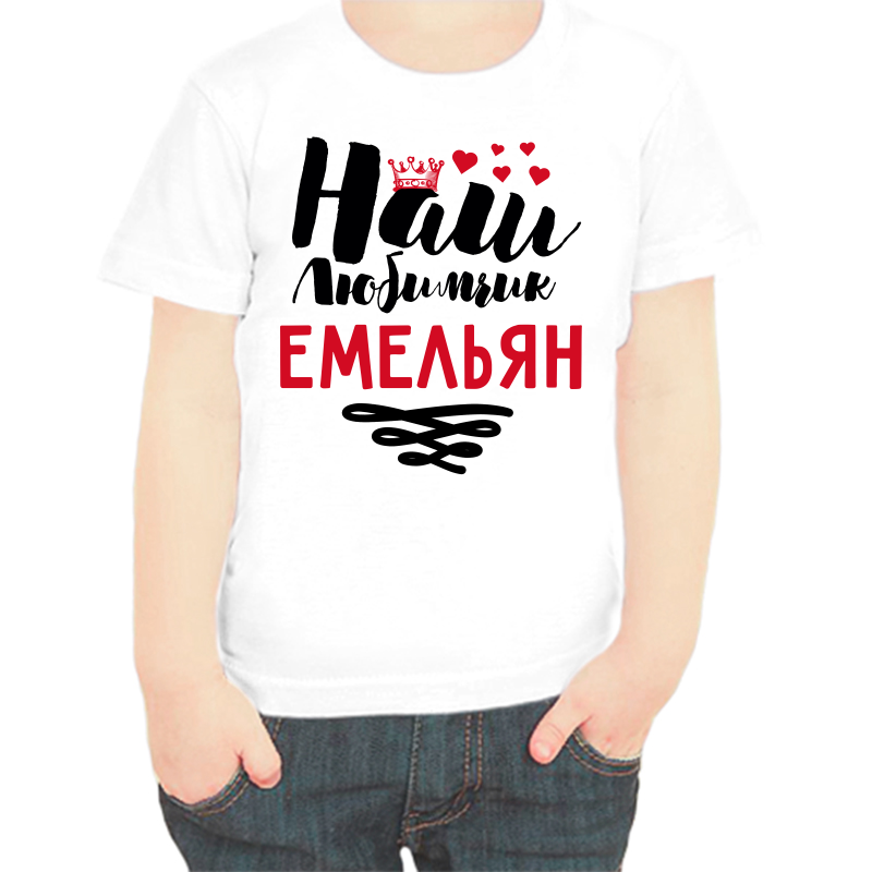 Футболка мальчику белая 28 р-р наш любимчик емельян, Белый, fdm_nash_lyubimchik_emelyan
Футболка мальчику белая 28 р-р наш любимчик емельян, Белый, fdm_nash_lyubimchik_emelyan