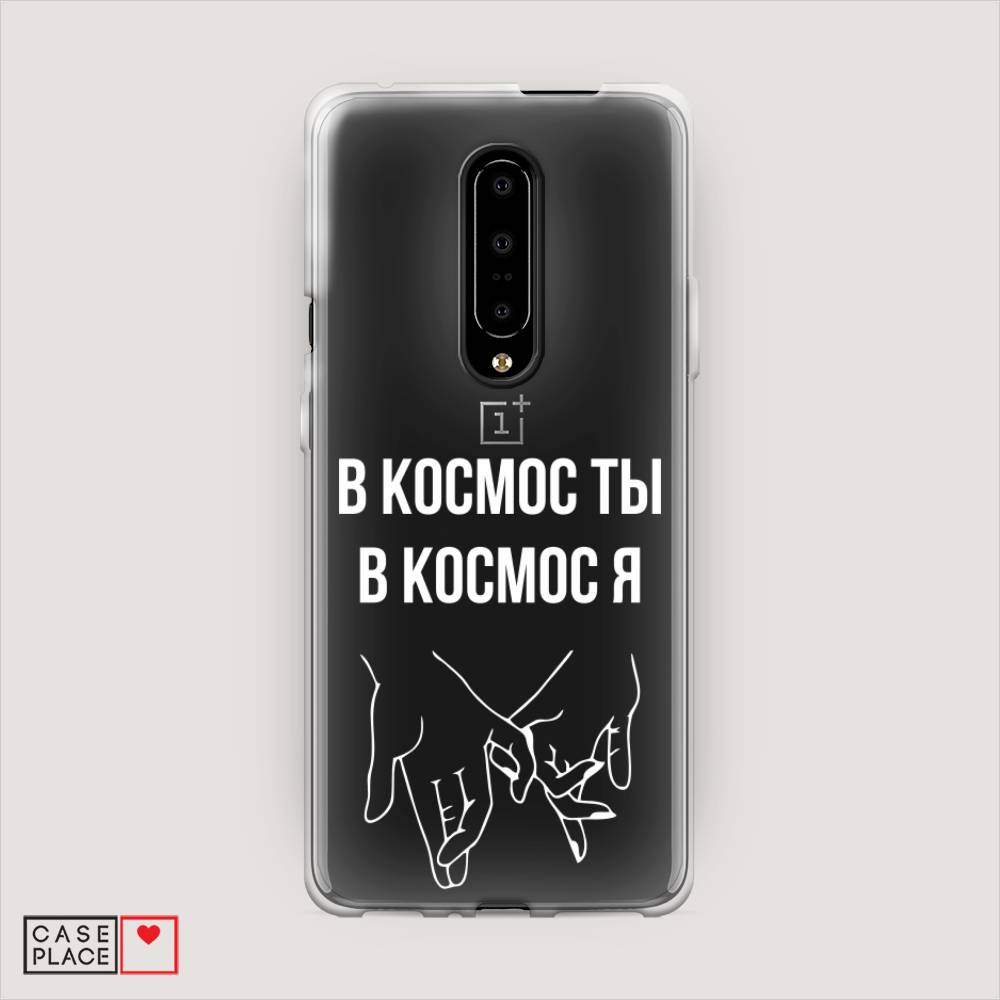 Чехол Awog на OnePlus 7 Pro / ВанПлас 7 Pro "В космос ты В космос я", Прозрачный;белый;серый, 150850-6
Чехол Awog на OnePlus 7 Pro / ВанПлас 7 Pro "В космос ты В космос я", Прозрачный;белый;серый, 150850-6