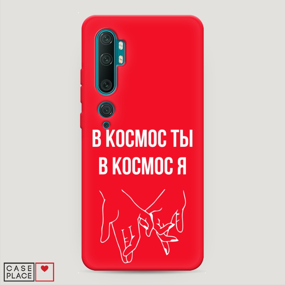 Чехол Awog на Xiaomi Mi Note 10/Mi Note 10 Pro "В космос ты В космос я", Разноцветный, 37353-1
Чехол Awog на Xiaomi Mi Note 10/Mi Note 10 Pro "В космос ты В космос я", Разноцветный, 37353-1