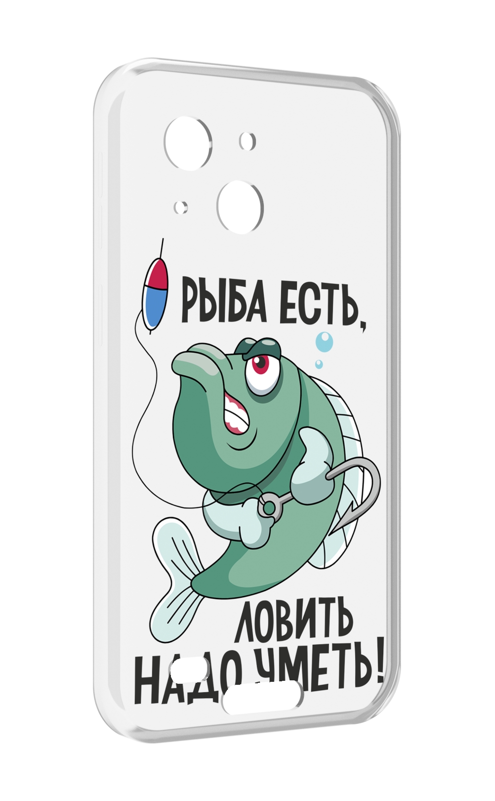 Чехол MyPads Рыба есть ,ловить надо уметь для Oukitel WP20 / WP20 Pro, Прозрачный, Tocco
Чехол MyPads Рыба есть ,ловить надо уметь для Oukitel WP20 / WP20 Pro, Прозрачный, Tocco