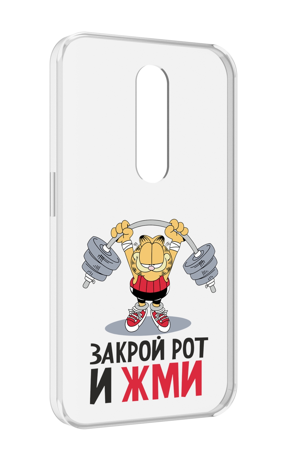 Чехол MyPads Закрой рот и жми для Motorola Moto X Force (XT1585 / XT1581), Прозрачный, Tocco
Чехол MyPads Закрой рот и жми для Motorola Moto X Force (XT1585 / XT1581), Прозрачный, Tocco