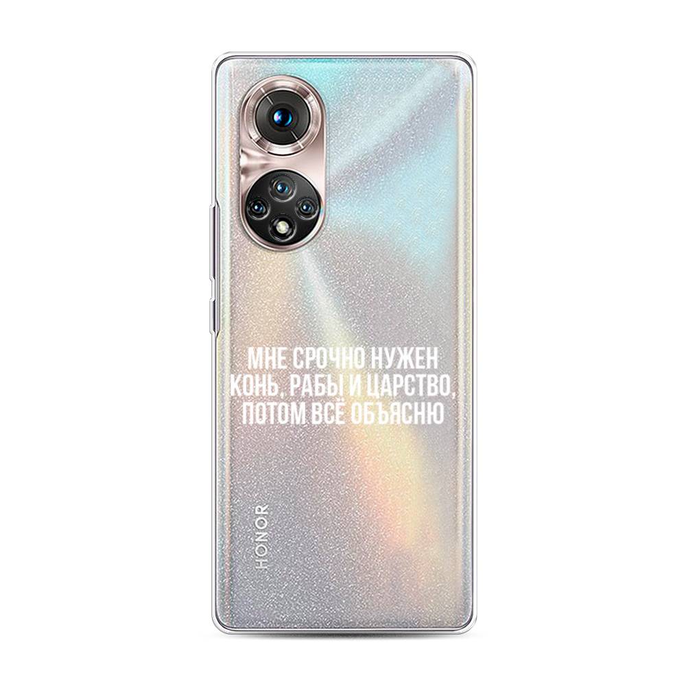 Чехол Awog "Мне срочно нужно все" для Honor 50 Pro, 6105550-6 
Чехол Awog "Мне срочно нужно все" для Honor 50 Pro, 6105550-6