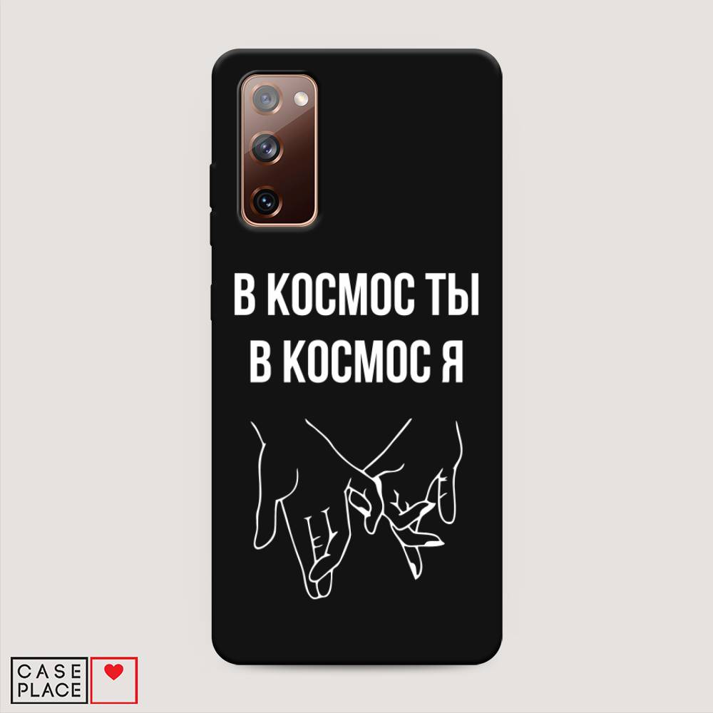 Чехол Awog на Samsung Galaxy S20 FE / Самсунг S20 FE "В космос ты В космос я", Разноцветный, 2101352-1
Чехол Awog на Samsung Galaxy S20 FE / Самсунг S20 FE "В космос ты В космос я", Разноцветный, 2101352-1