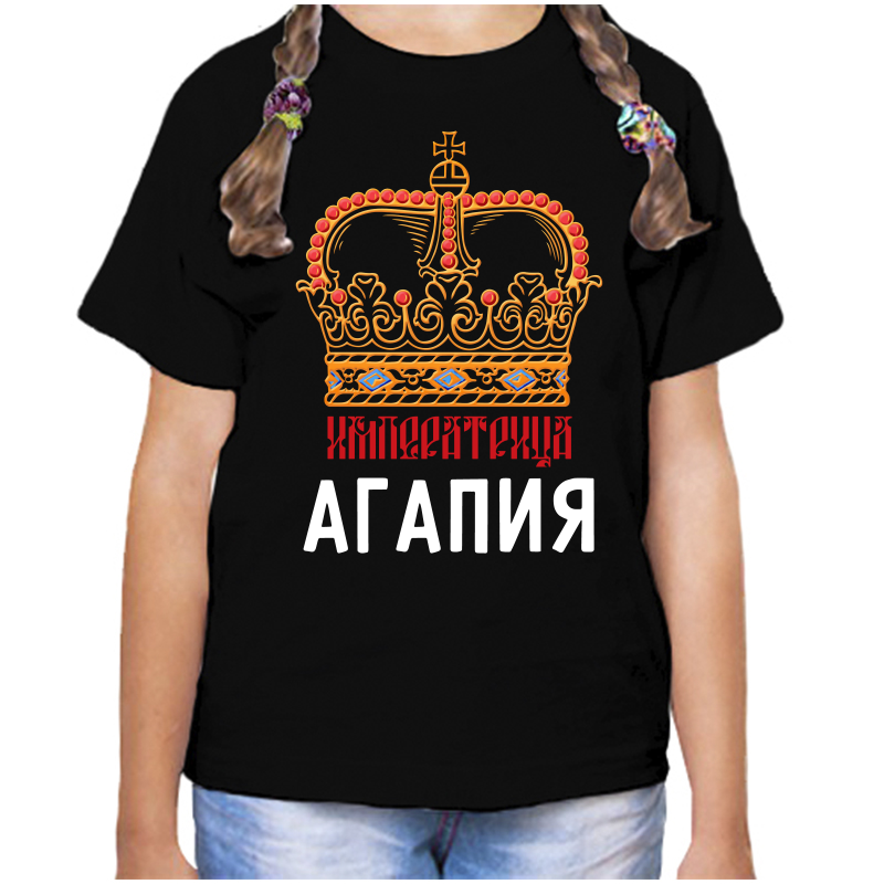 Футболка девочке черная 34 р-р императрица агапия, Черный, fdd_imperatrica_agapiya
Футболка девочке черная 34 р-р императрица агапия, Черный, fdd_imperatrica_agapiya