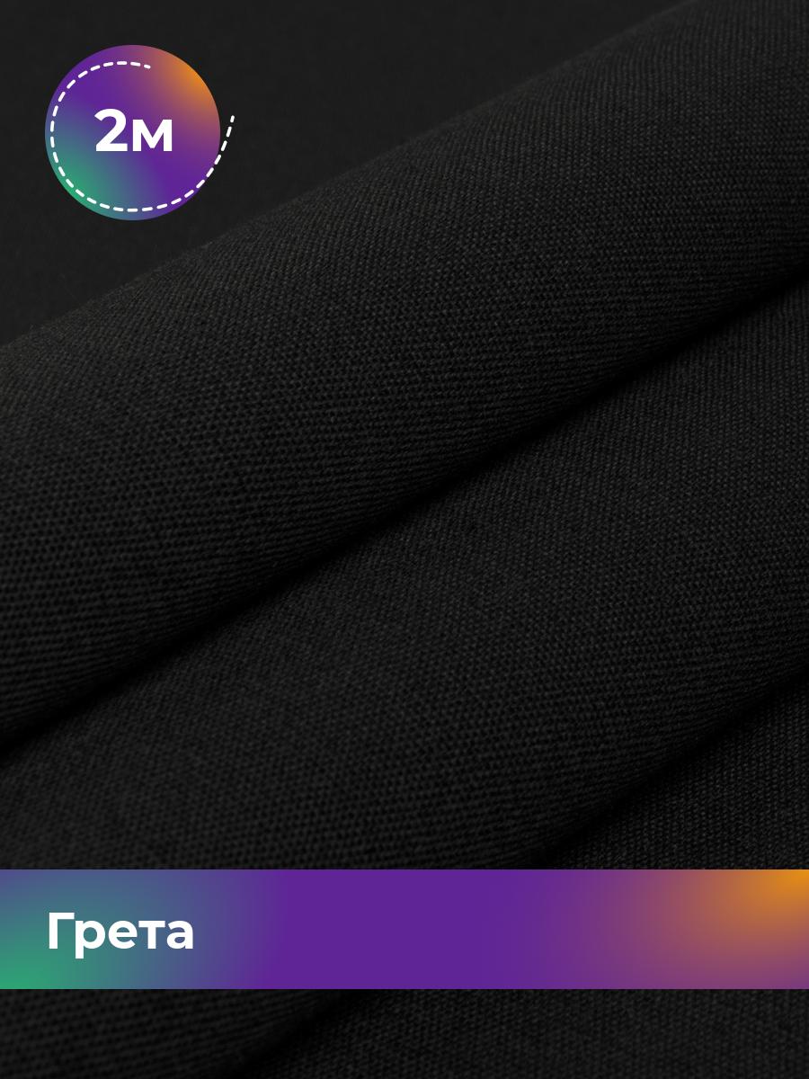 Ткань Грета Pollysoft, уличная водоотталкивающая, отрез 200x150 см, камуфляж, черный, 17447304
Ткань Грета Pollysoft, уличная водоотталкивающая, отрез 200x150 см, камуфляж, черный, 17447304