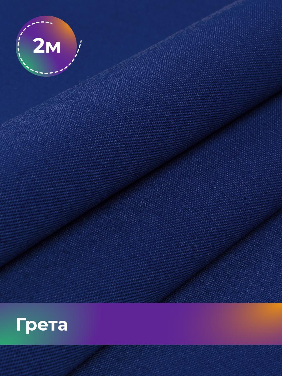Ткань Грета Pollysoft, уличная водоотталкивающая, отрез 200x150 см, камуфляж, голубой, 17447304
Ткань Грета Pollysoft, уличная водоотталкивающая, отрез 200x150 см, камуфляж, голубой, 17447304