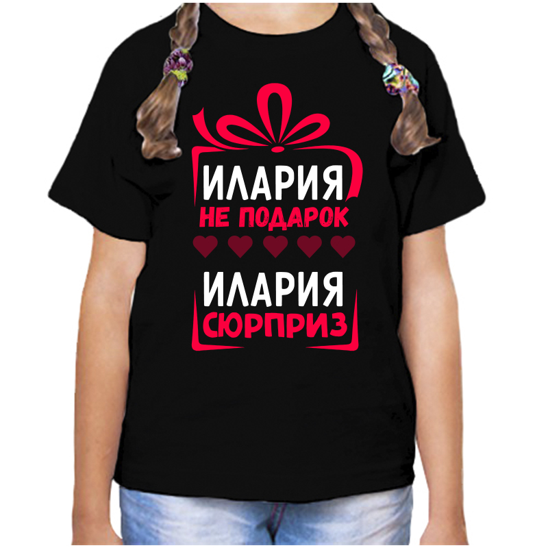 Футболка девочке черная 32 р-р илария не подарок илария сюрприз, Черный, fdd_Ilariya_ne_podarok_Ilariya_syurpriz
Футболка девочке черная 32 р-р илария не подарок илария сюрприз, Черный, fdd_Ilariya_ne_podarok_Ilariya_syurpriz