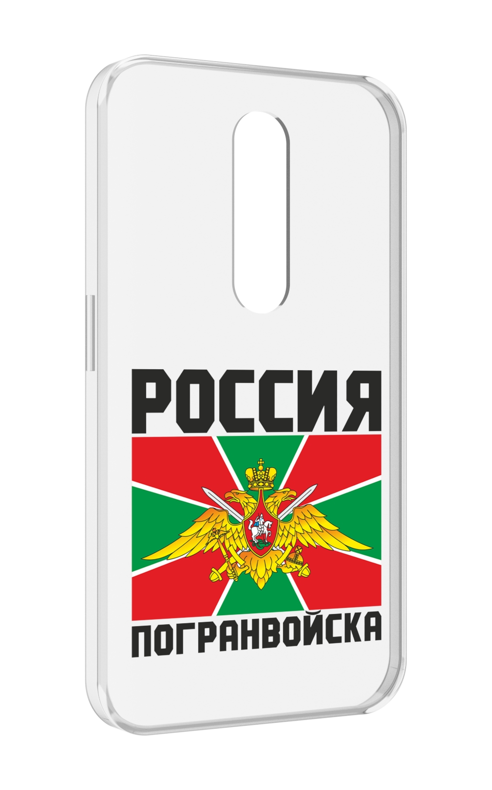 Чехол MyPads погранвойска для Motorola Moto X Force (XT1585 / XT1581), Прозрачный, Tocco
Чехол MyPads погранвойска для Motorola Moto X Force (XT1585 / XT1581), Прозрачный, Tocco