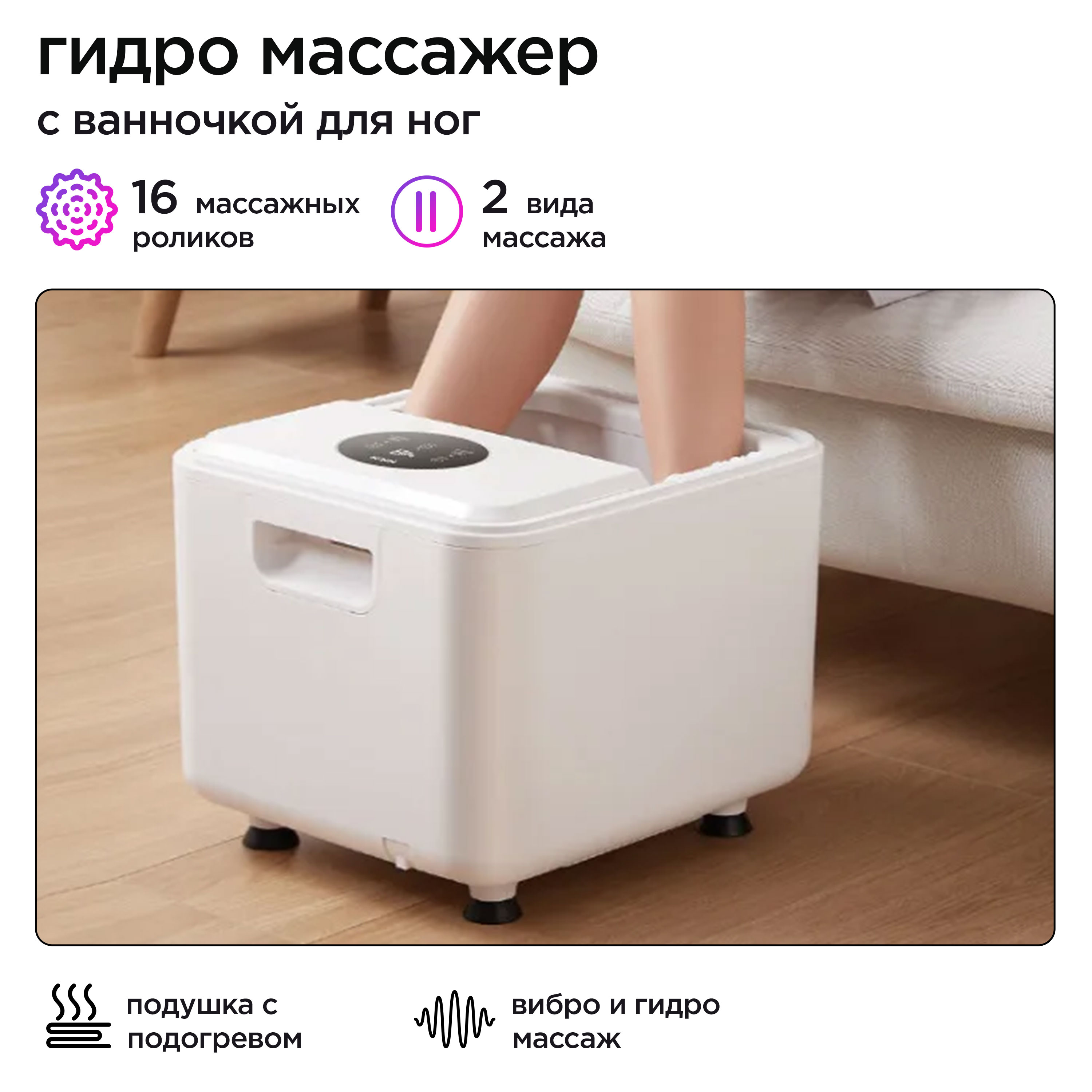 Массажная ванна для ног HITH Smart Foot Bath X5 ZMZ-X5, Белый, HITH Smart Foot Bath X5
Массажная ванна для ног HITH Smart Foot Bath X5 ZMZ-X5, Белый, HITH Smart Foot Bath X5