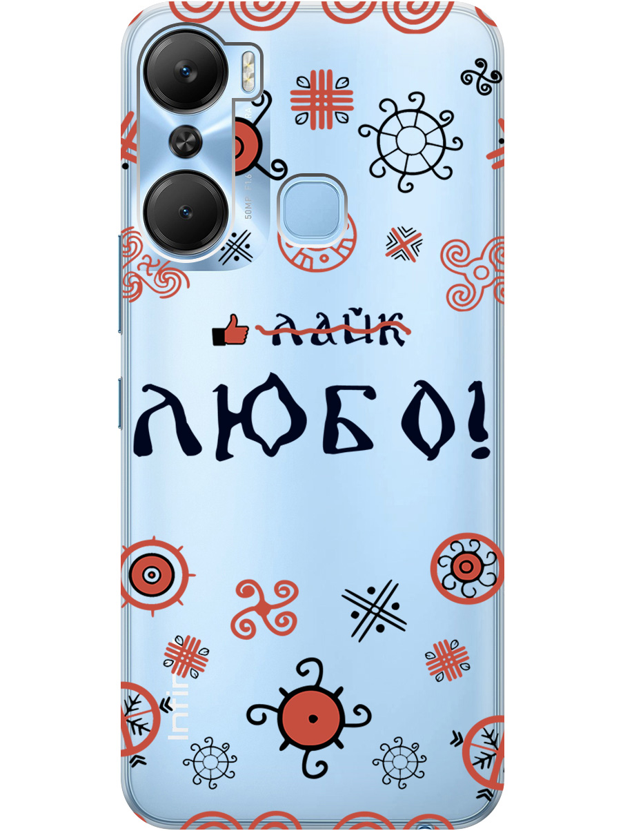 Силиконовый чехол на Infinix Hot 12 Pro с рисунком "Любо!" прозрачный, Прозрачный;красный;черный, 20000544
Силиконовый чехол на Infinix Hot 12 Pro с рисунком "Любо!" прозрачный, Прозрачный;красный;черный, 20000544