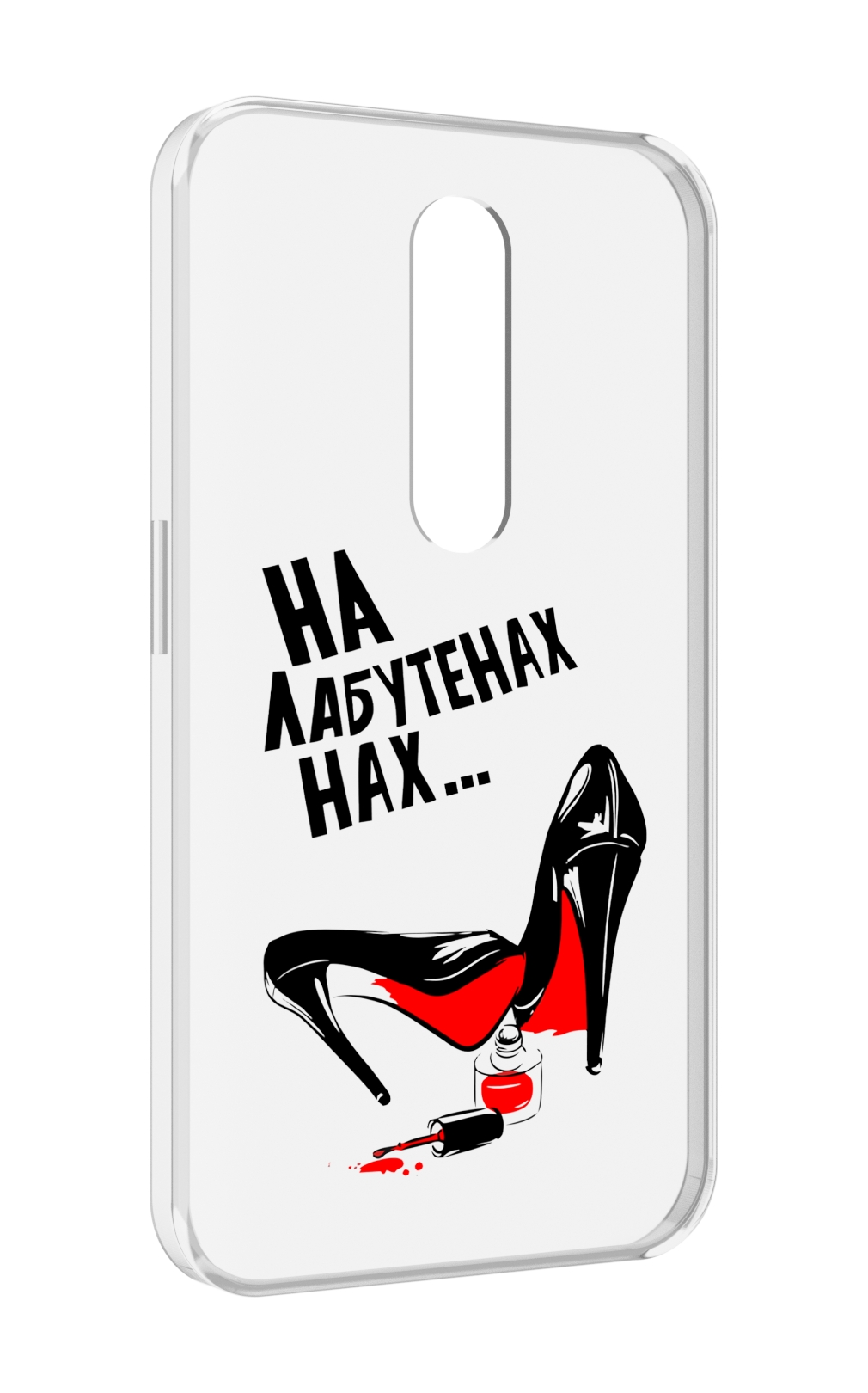 Чехол MyPads на лабутенах для Motorola Moto X Force (XT1585 / XT1581), Прозрачный, Tocco
Чехол MyPads на лабутенах для Motorola Moto X Force (XT1585 / XT1581), Прозрачный, Tocco