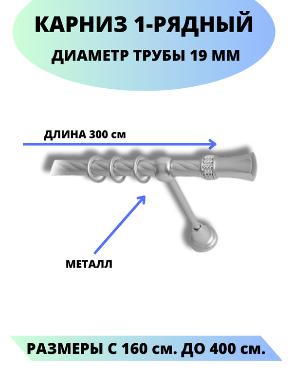 Карниз металлический Lux Decor Гренада, 1-рядный, витой, D-19 мм 3,0 м, Серый, Гренада
Карниз металлический Lux Decor Гренада, 1-рядный, витой, D-19 мм 3,0 м, Серый, Гренада