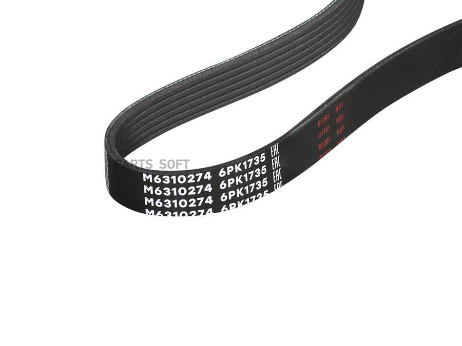 Ремень поликлиновой 6PK1735 Audi A3 (8P) 03-; BMW 3 (E36, E46) 90-; Ford Fiesta III, IV
Ремень поликлиновой 6PK1735 Audi A3 (8P) 03-; BMW 3 (E36, E46) 90-; Ford Fiesta III, IV