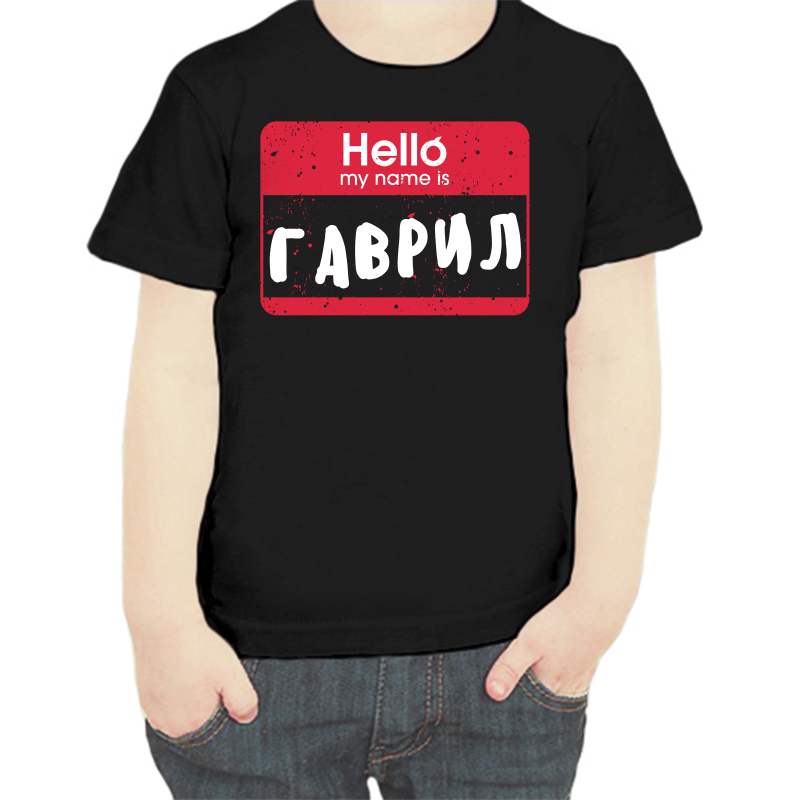 Футболка мальчику черная 30 р-р hello mu name is Гаврил, Черный, fdm_hello_gavril
Футболка мальчику черная 30 р-р hello mu name is Гаврил, Черный, fdm_hello_gavril