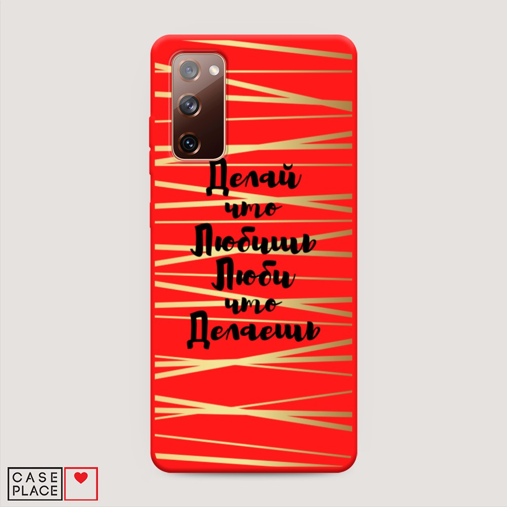 Чехол Awog на Samsung Galaxy S20 FE / Самсунг S20 FE "Делай что любишь", Разноцветный, 2101353-1
Чехол Awog на Samsung Galaxy S20 FE / Самсунг S20 FE "Делай что любишь", Разноцветный, 2101353-1