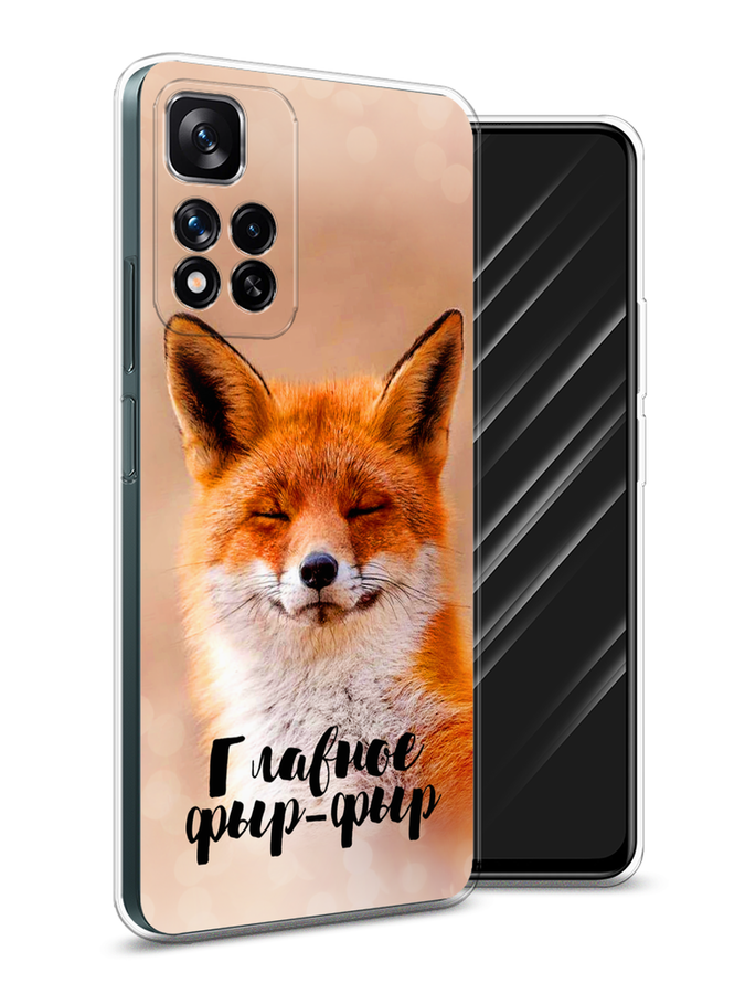 Чехол Awog на Xiaomi Redmi Note 11 Pro Plus 5G "Главное фыр-фыр", Разноцветный, 312150-2
Чехол Awog на Xiaomi Redmi Note 11 Pro Plus 5G "Главное фыр-фыр", Разноцветный, 312150-2
