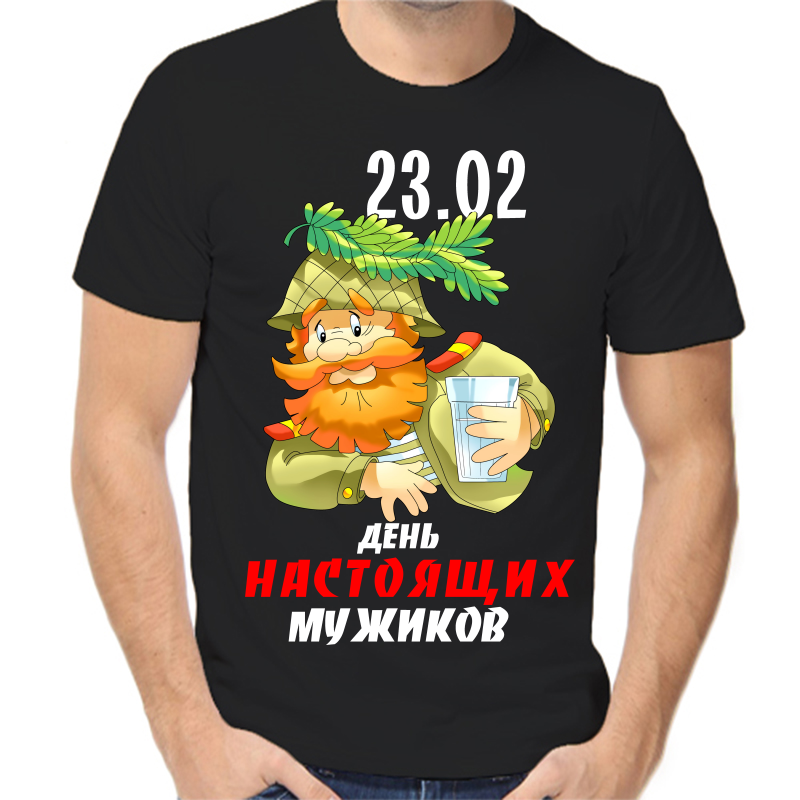 Футболка мужская черная 46 р-р 23.02 день настоящих мужиков, Черный, fm_23.02_den_nastoyaschih_muzhikov
Футболка мужская черная 46 р-р 23.02 день настоящих мужиков, Черный, fm_23.02_den_nastoyaschih_muzhikov