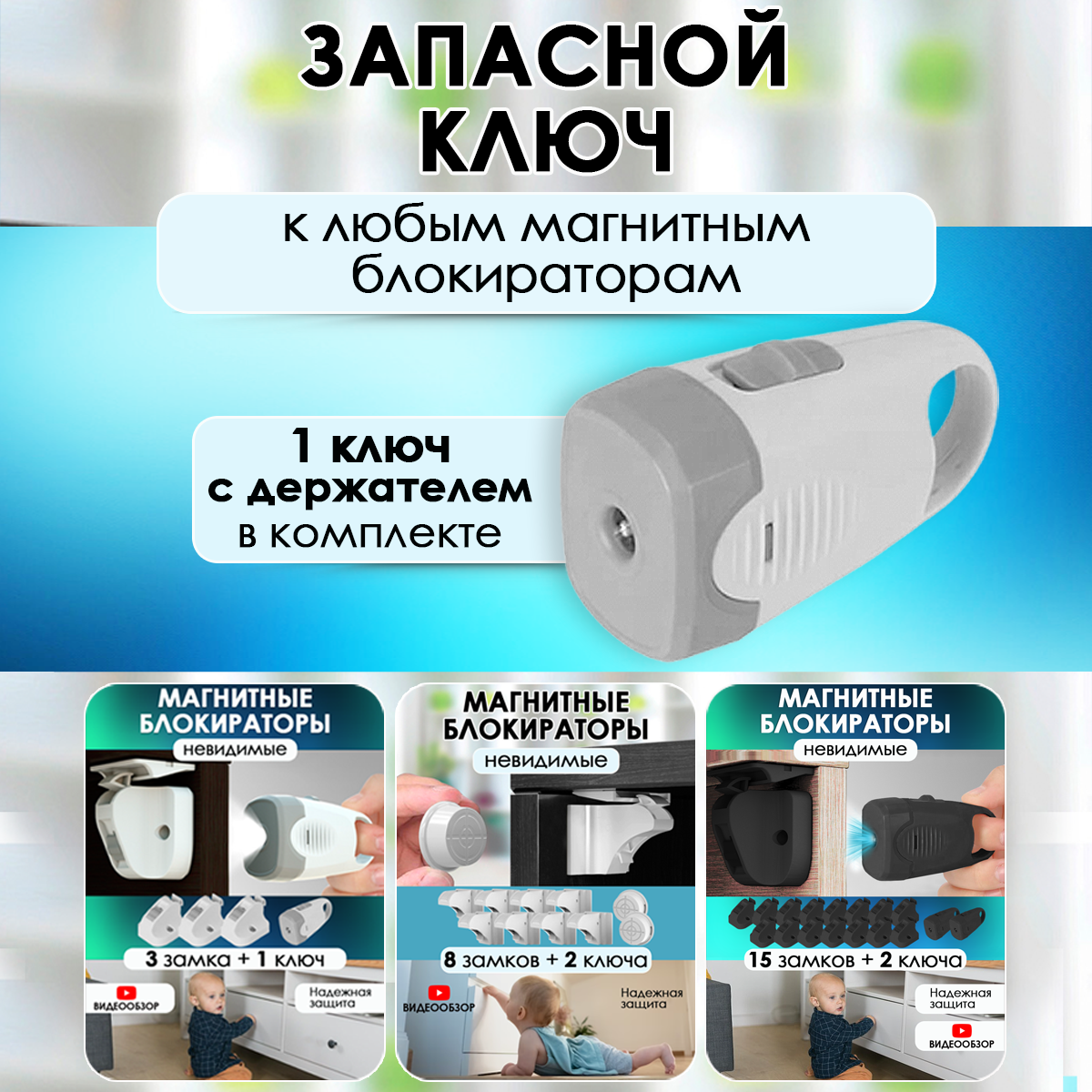 Дополнительный ключ Laketwink, к магнитным блокираторам дверей ящиков 1 шт, цвет белый, блокираторы тип 1
Дополнительный ключ Laketwink, к магнитным блокираторам дверей ящиков 1 шт, цвет белый, блокираторы тип 1