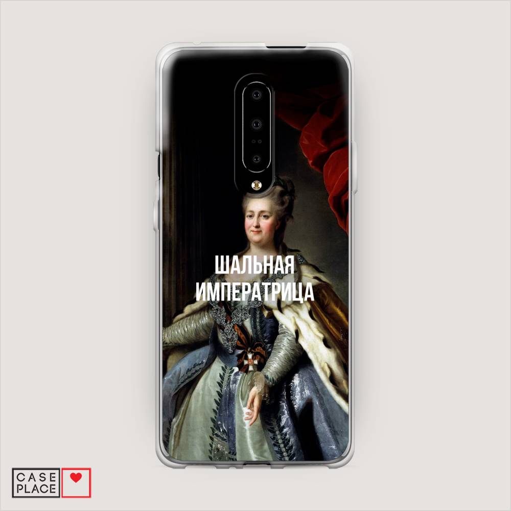 Чехол Awog на OnePlus 7 Pro / ВанПлас 7 Pro "Шальная императрица", Синий;красный;белый, 150850-6
Чехол Awog на OnePlus 7 Pro / ВанПлас 7 Pro "Шальная императрица", Синий;красный;белый, 150850-6