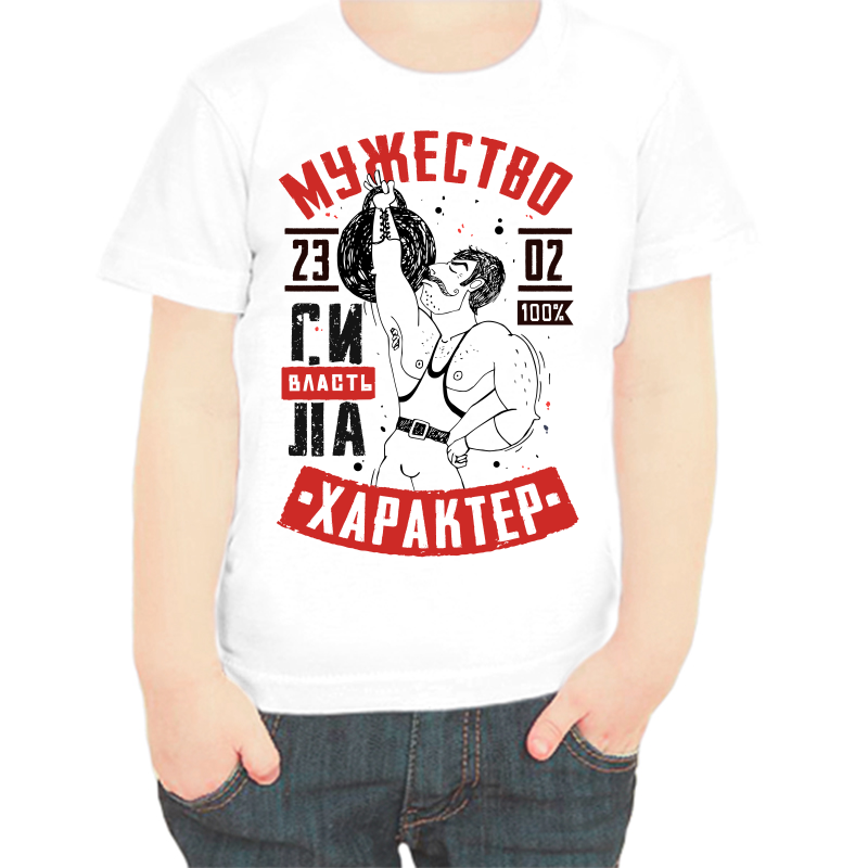 Футболка мальчику белая 28 р-р 23.02 мужество власть характер, Белый, fdm_muzhestvo_vlast_harakter_23_02
Футболка мальчику белая 28 р-р 23.02 мужество власть характер, Белый, fdm_muzhestvo_vlast_harakter_23_02