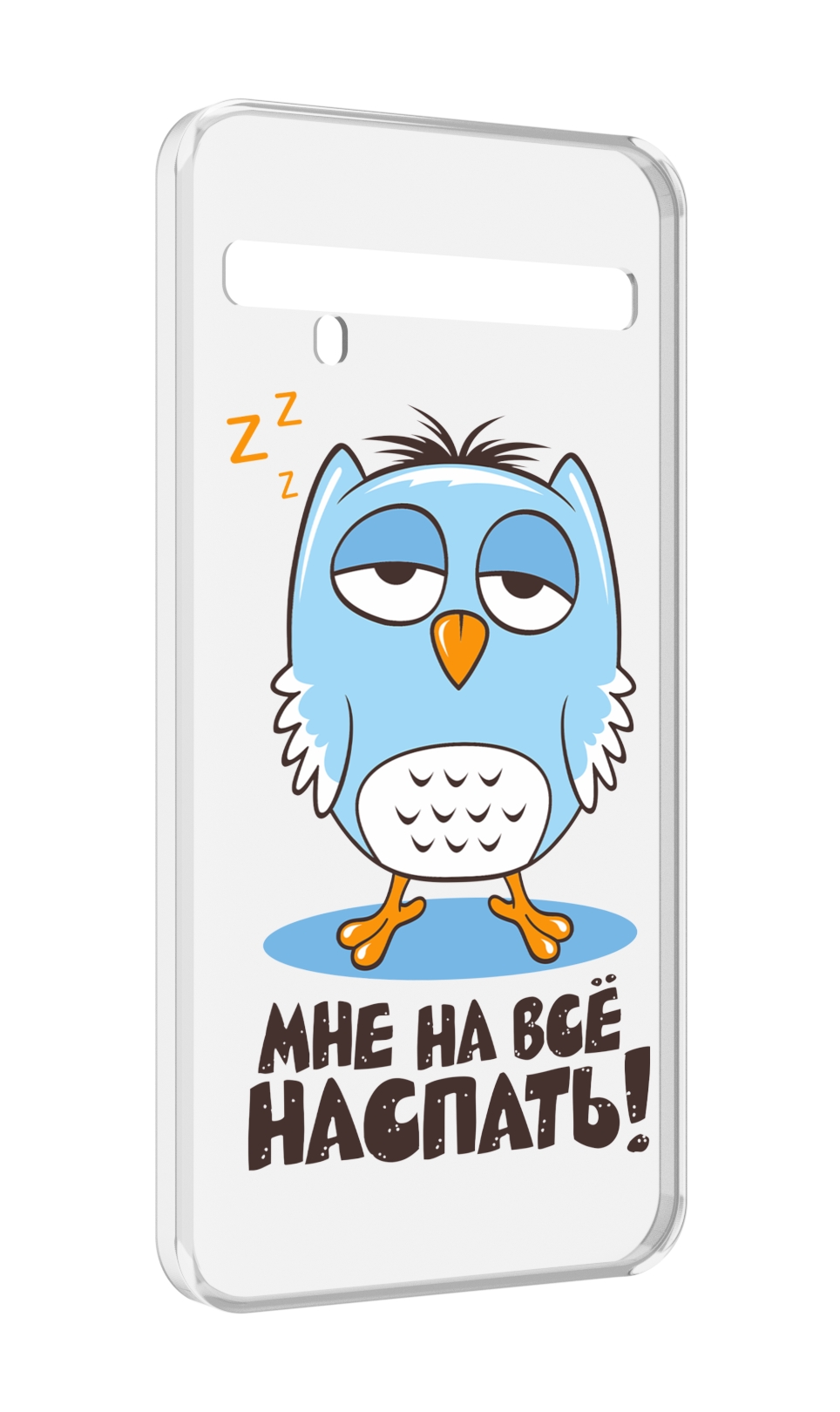 Чехол MyPads Мне на все наспать для TCL 10 Pro / TCL 10 + Plus, Прозрачный, Tocco
Чехол MyPads Мне на все наспать для TCL 10 Pro / TCL 10 + Plus, Прозрачный, Tocco