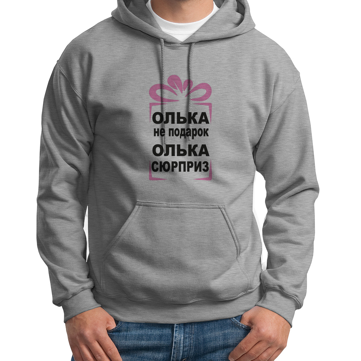 Худи унисекс CoolPodarok олька не подарок олька сюрприз серое 50 RU, Серый, S0113050
Худи унисекс CoolPodarok олька не подарок олька сюрприз серое 50 RU, Серый, S0113050