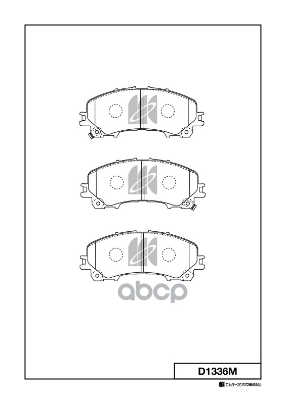 Тормозные колодки Kashiyama D1336M 
Тормозные колодки Kashiyama D1336M