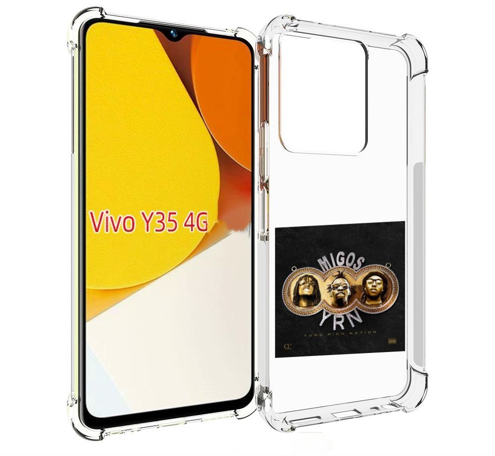Чехол MyPads Migos - Yung Rich Nation для Vivo Y35 4G 2022 / Vivo Y22, Прозрачный, Tocco
Чехол MyPads Migos - Yung Rich Nation для Vivo Y35 4G 2022 / Vivo Y22, Прозрачный, Tocco