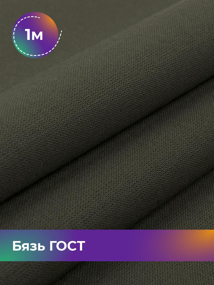 Ткань Бязь Pollysoft, гладкокрашеная, для постельного белья, отрез 100x150 см, зеленый, 17442160
Ткань Бязь Pollysoft, гладкокрашеная, для постельного белья, отрез 100x150 см, зеленый, 17442160