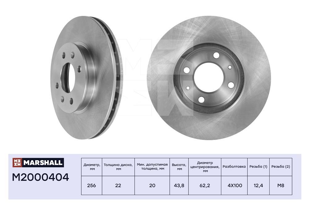 Тормозной диск MARSHALL Autoparts передний для Hyundai Solaris 10-/Kia Rio 3 11- M2000404
Тормозной диск MARSHALL Autoparts передний для Hyundai Solaris 10-/Kia Rio 3 11- M2000404