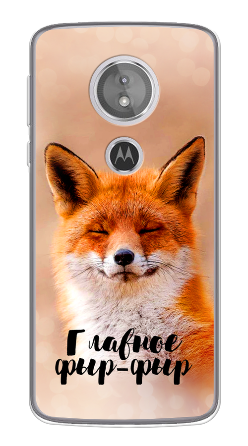 Чехол Awog на Motorola Moto G6 Play / Моторола Мото G6 Плэй "Главное фыр-фыр", Разноцветный, 240950-2
Чехол Awog на Motorola Moto G6 Play / Моторола Мото G6 Плэй "Главное фыр-фыр", Разноцветный, 240950-2